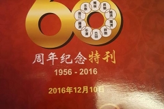 15107331_1295637967162803_4896300481651870354_n