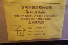 18194943_141316653075553_2892559399306435559_n